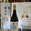 Rượu Sake Daishichi Rakutenmei 15% 720ml Nhật Bản